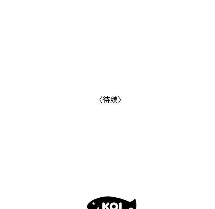 《流言》漫画 第19话