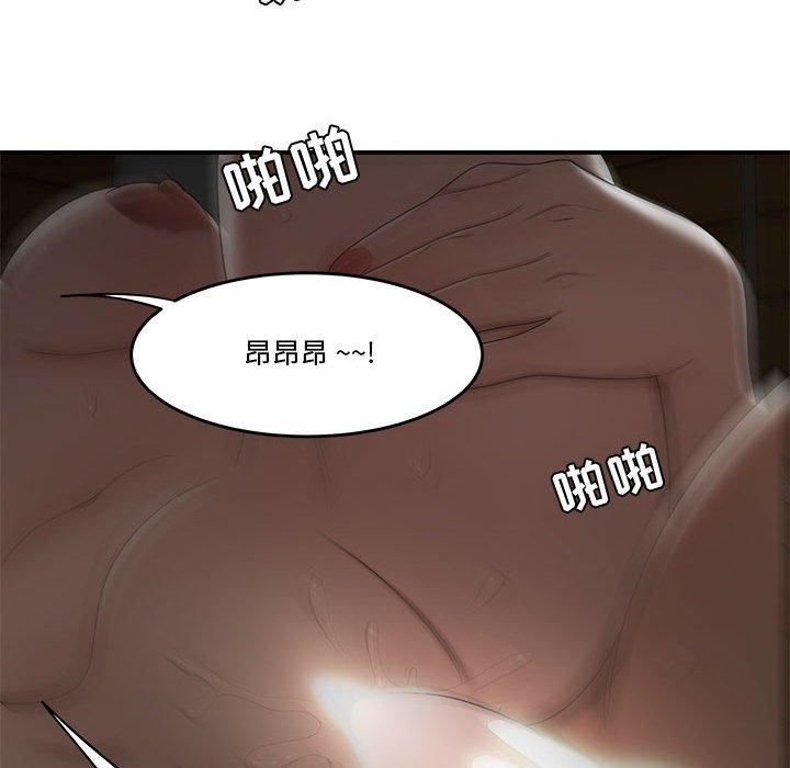 《流言》漫画 第20话