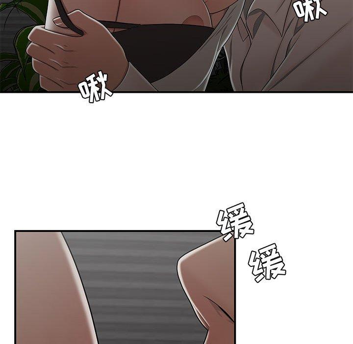 《流言》漫画 第20话