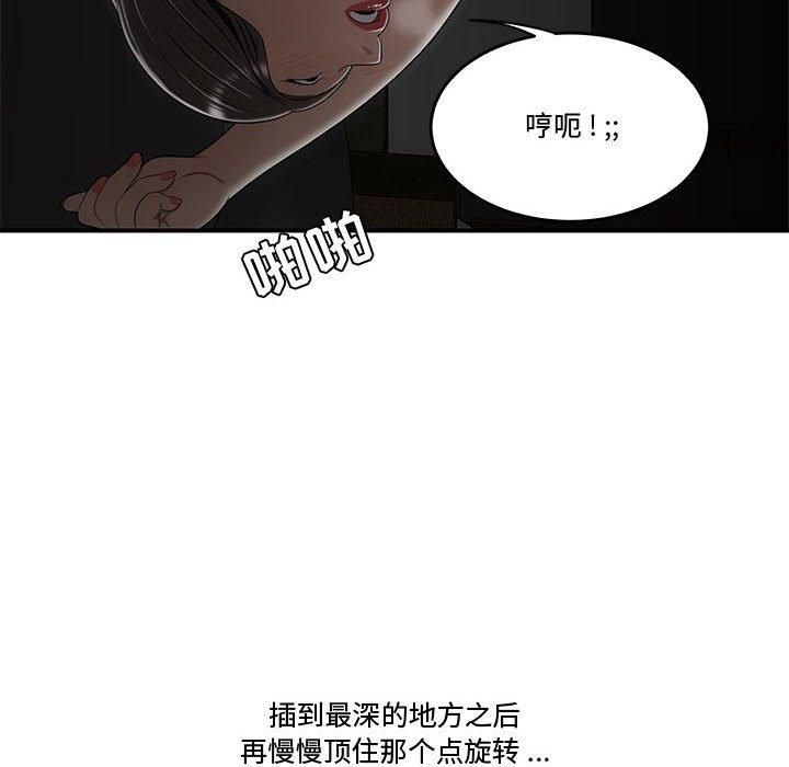《流言》漫画 第20话