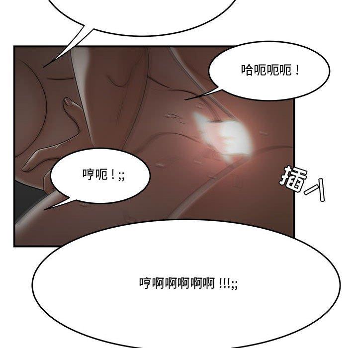 《流言》漫画 第20话