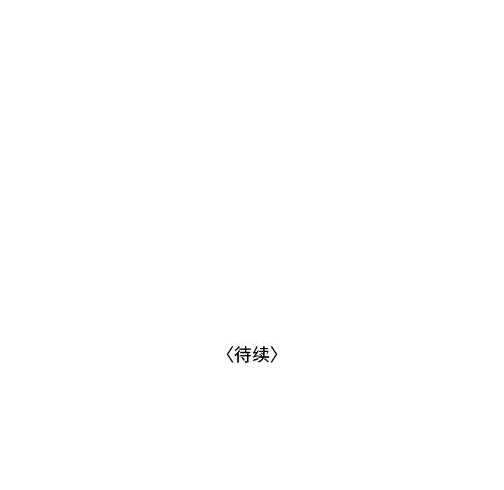 《流言》漫画 第20话