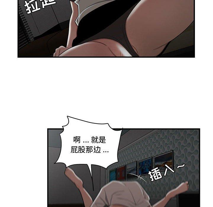 《流言》漫画 第20话