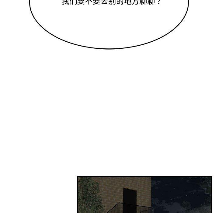 《流言》漫画 第20话