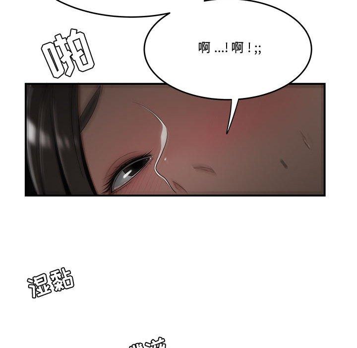 《流言》漫画 第20话