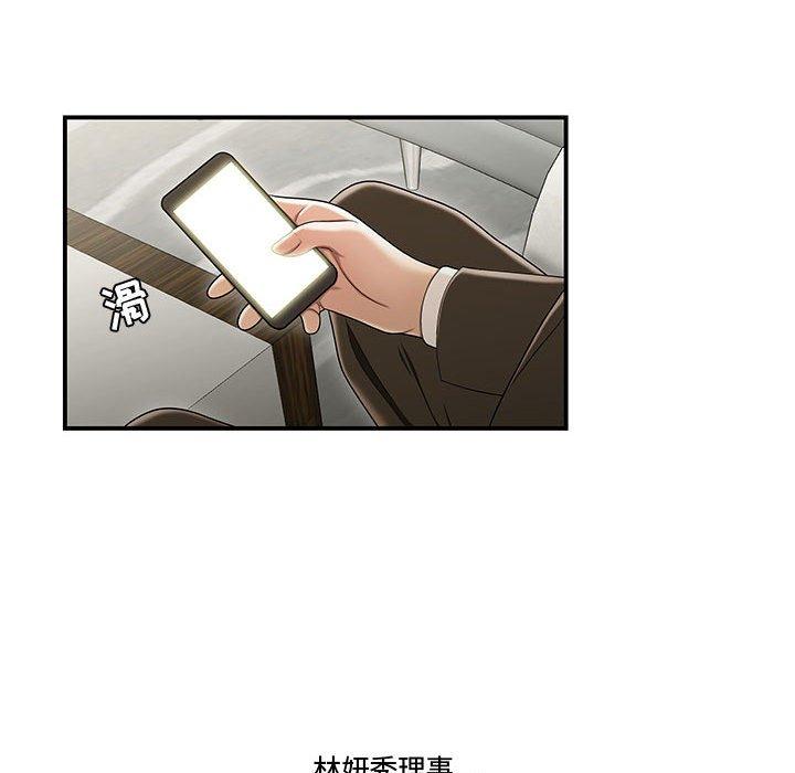 《流言》漫画 第20话