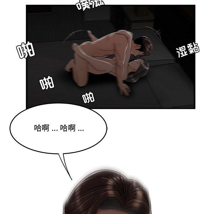 《流言》漫画 第20话