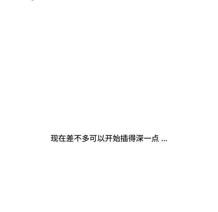 《流言》漫画 第20话