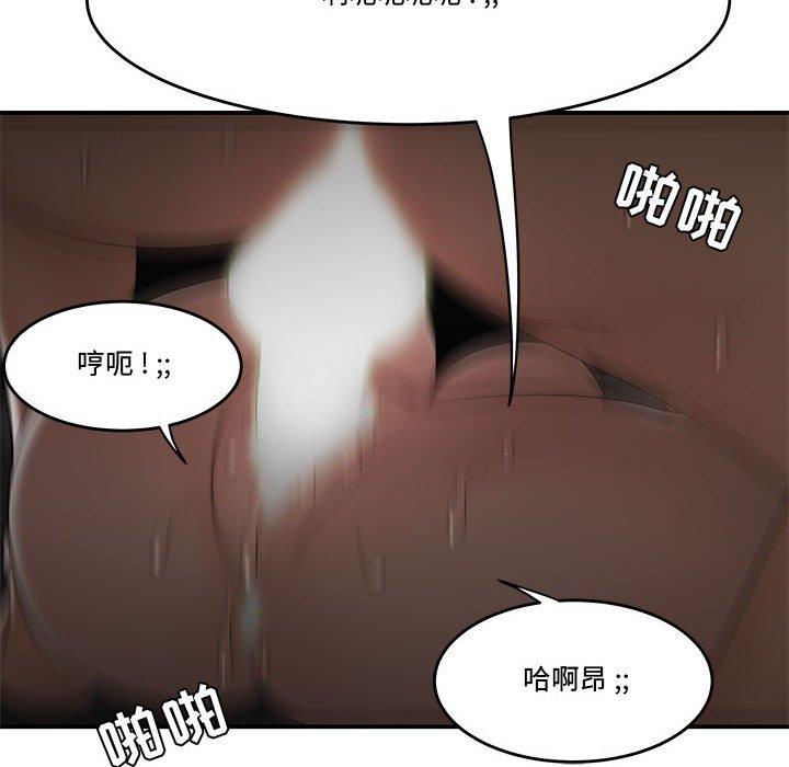 《流言》漫画 第20话