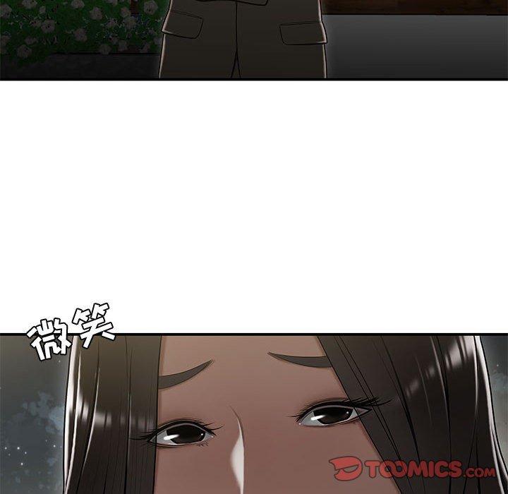 《流言》漫画 第20话