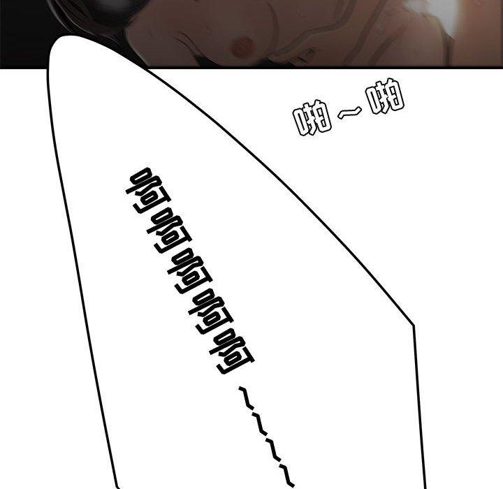 《流言》漫画 第20话