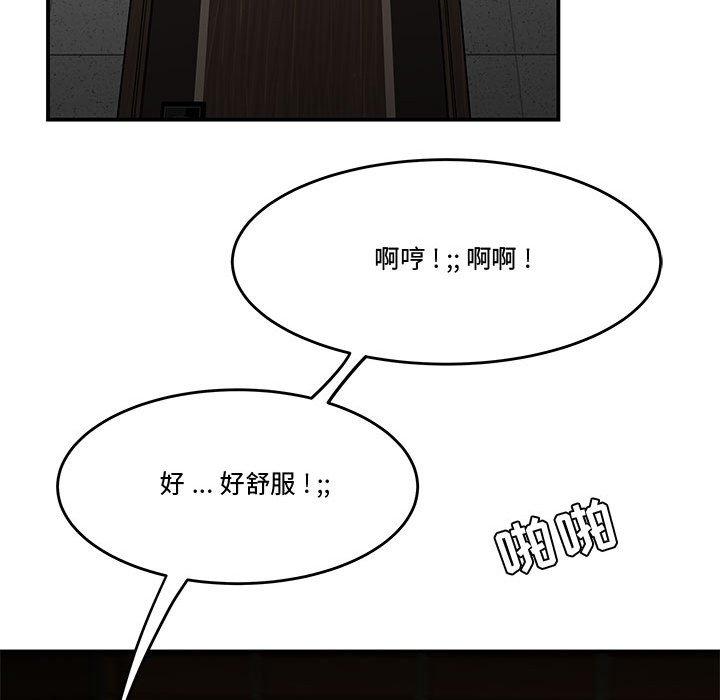 《流言》漫画 第20话