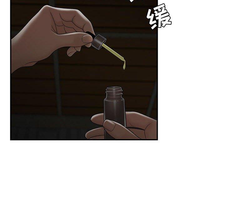 《流言》漫画 第20话