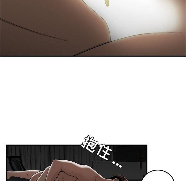 《流言》漫画 第20话