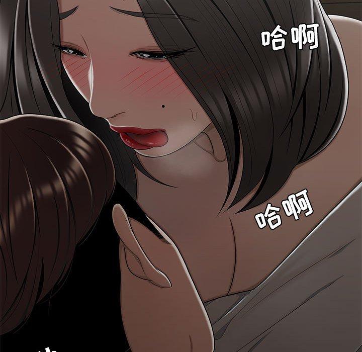 《流言》漫画 第20话