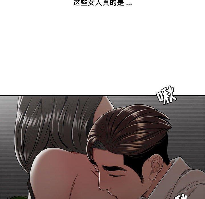 《流言》漫画 第20话