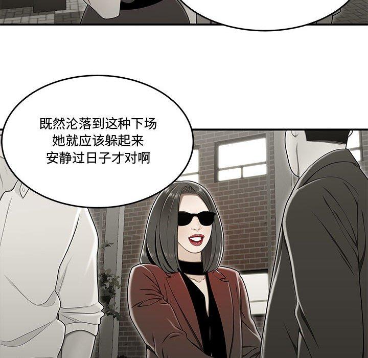 《流言》漫画 第20话