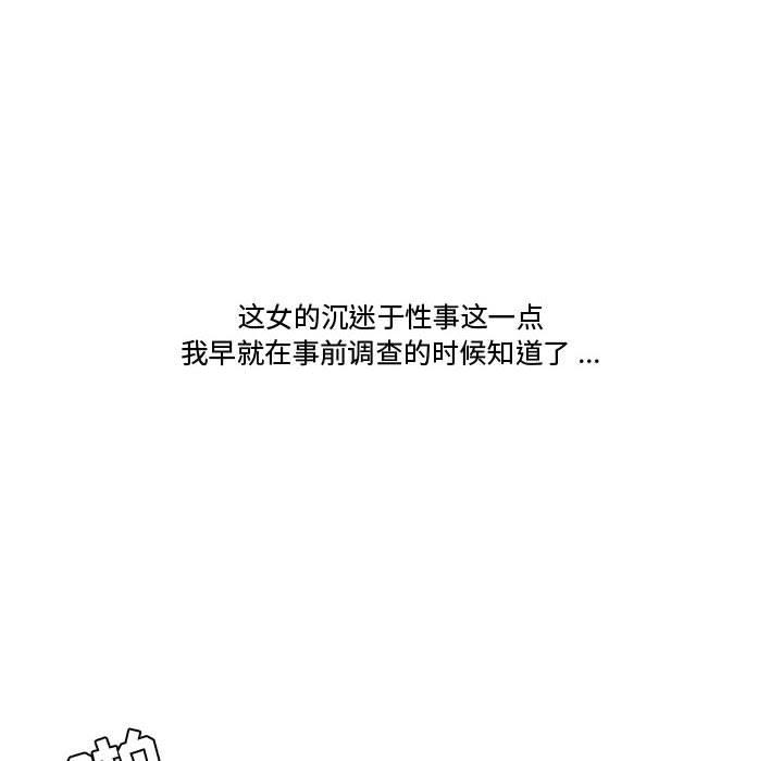 《流言》漫画 第20话