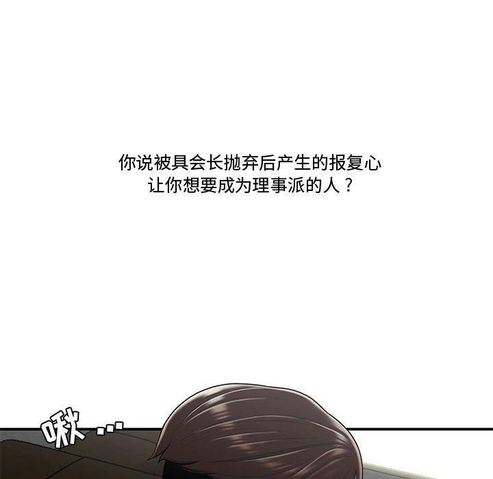 《流言》漫画 第20话