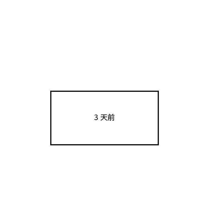《流言》漫画 第20话