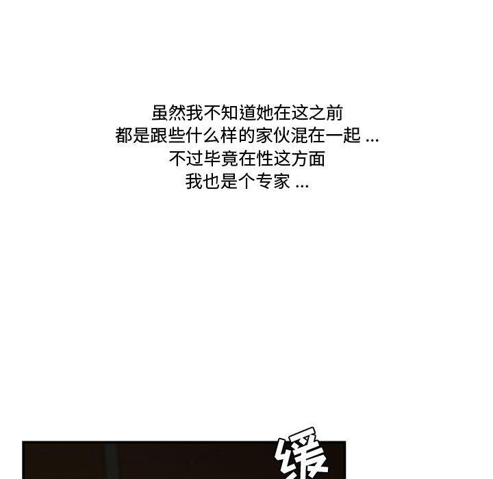 《流言》漫画 第20话