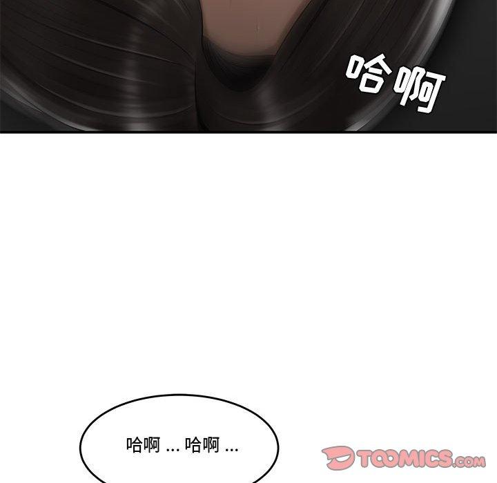 《流言》漫画 第20话