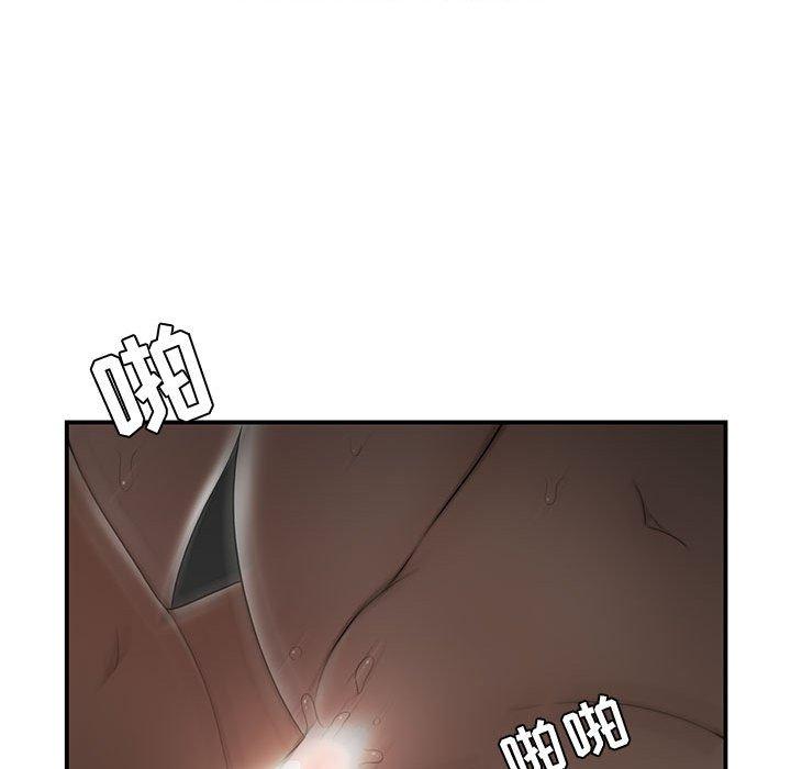 《流言》漫画 第20话