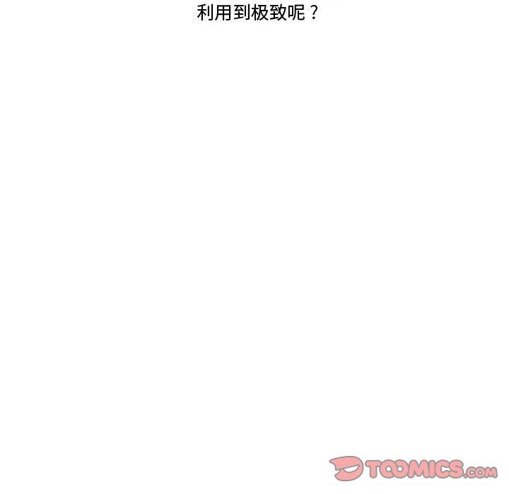 《流言》漫画 第21话