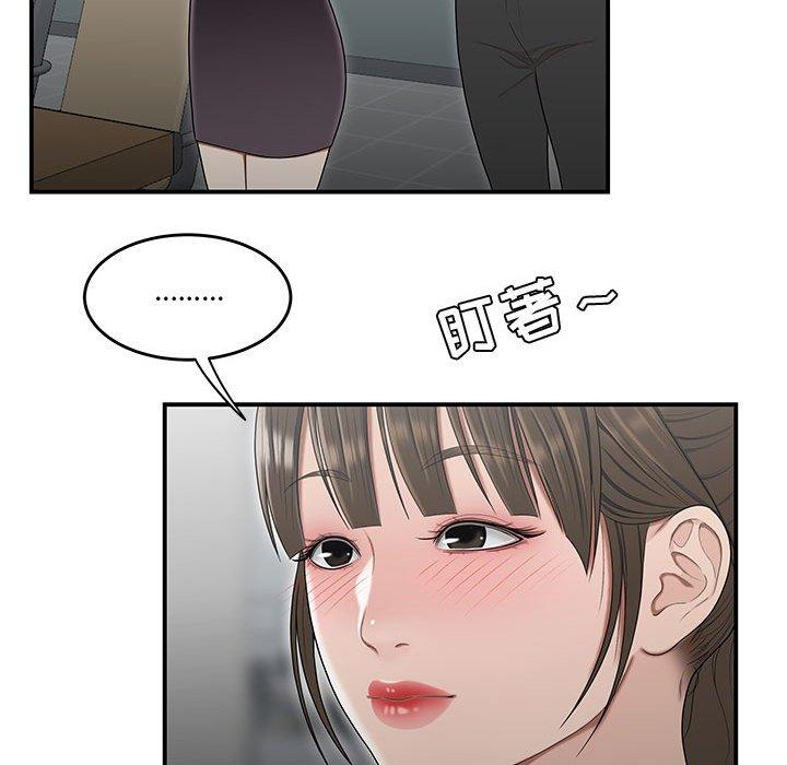 《流言》漫画 第21话