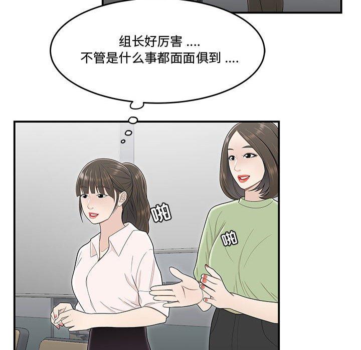 《流言》漫画 第21话