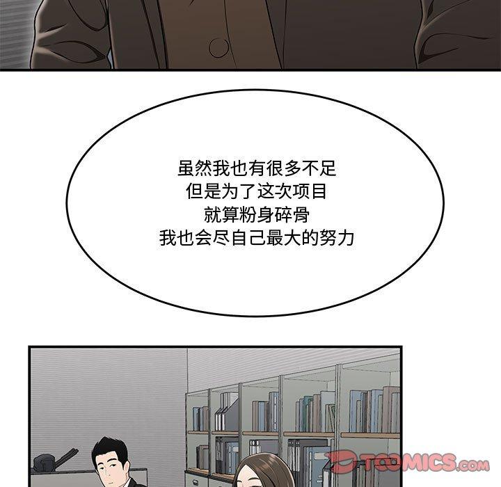 《流言》漫画 第21话