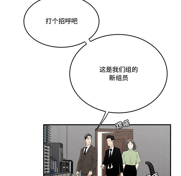 《流言》漫画 第21话