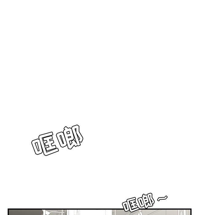 《流言》漫画 第21话