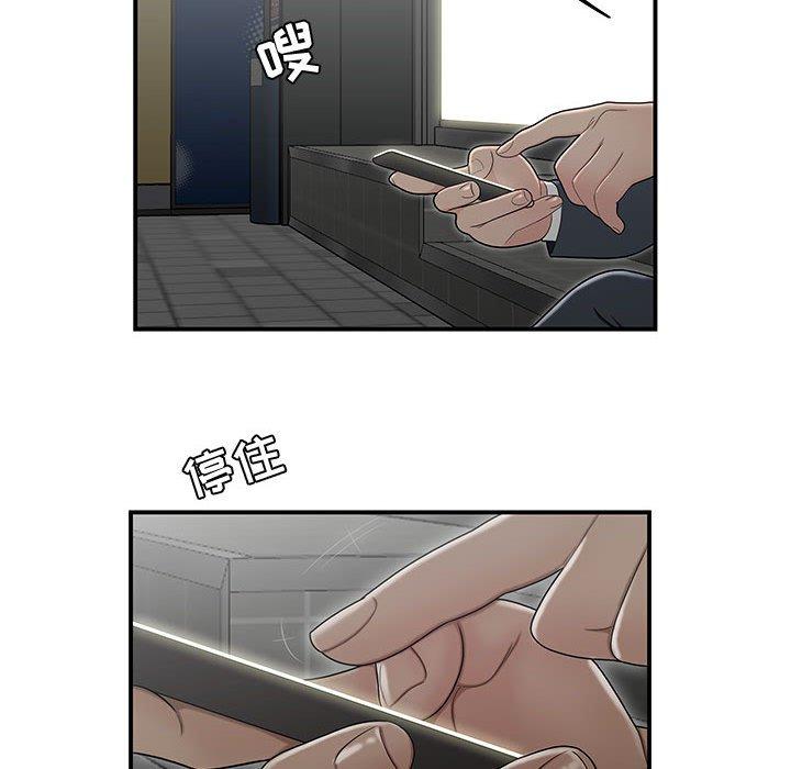 《流言》漫画 第21话