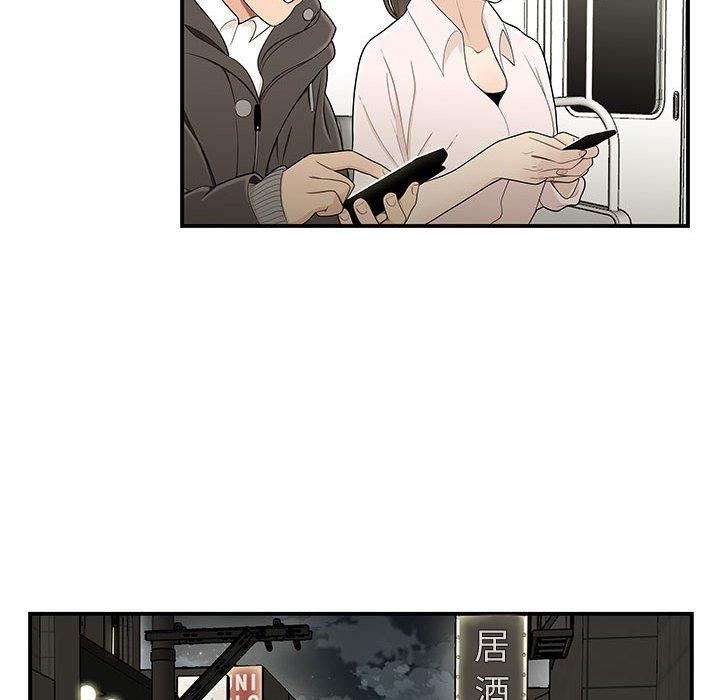 《流言》漫画 第21话