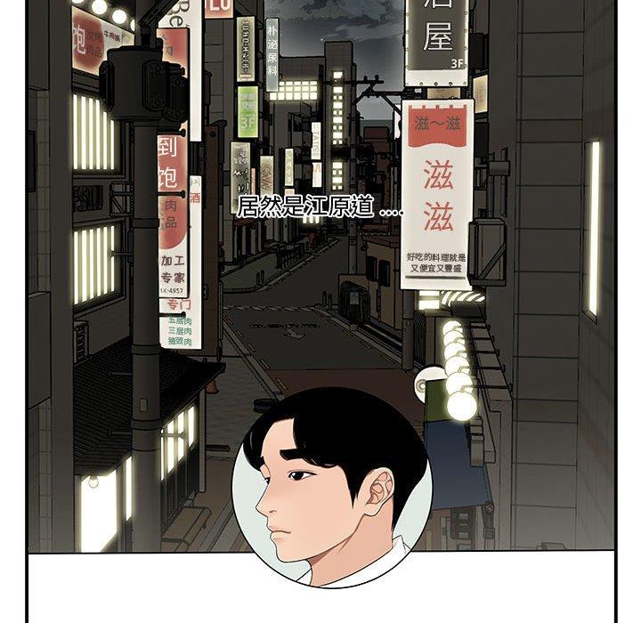 《流言》漫画 第21话
