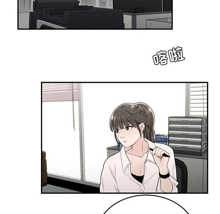 《流言》漫画 第21话