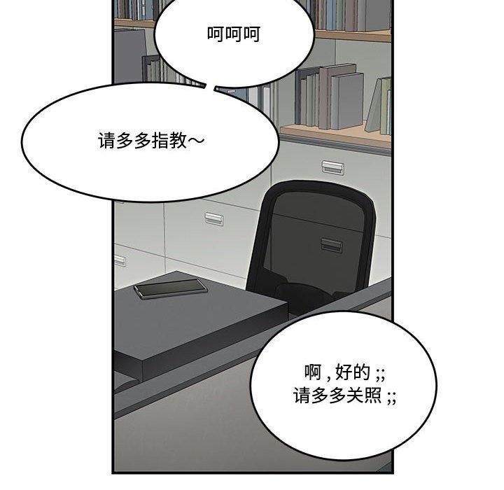《流言》漫画 第21话