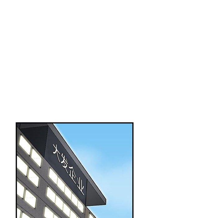《流言》漫画 第21话