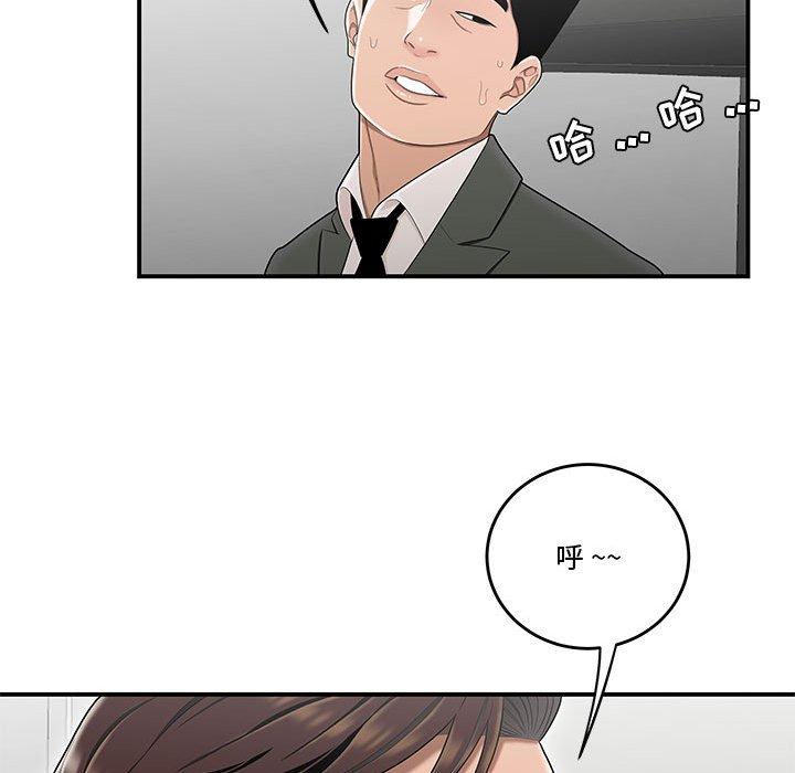 《流言》漫画 第21话