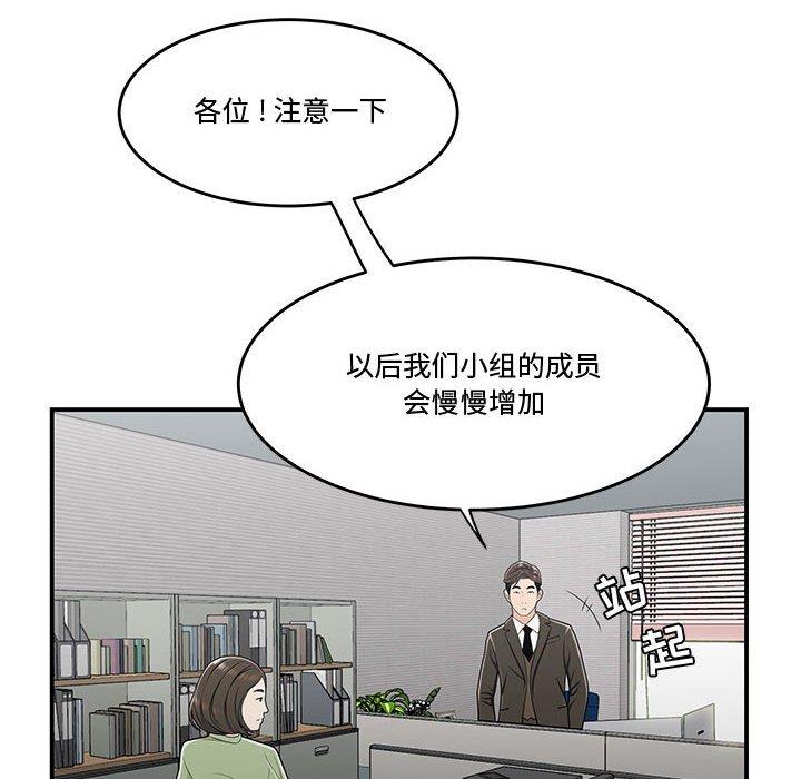 《流言》漫画 第21话