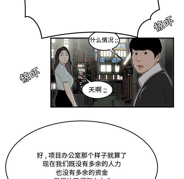 《流言》漫画 第21话