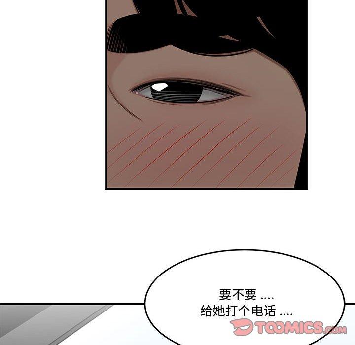 《流言》漫画 第21话