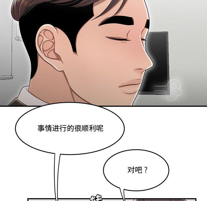《流言》漫画 第21话