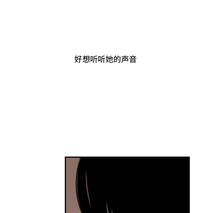 《流言》漫画 第21话