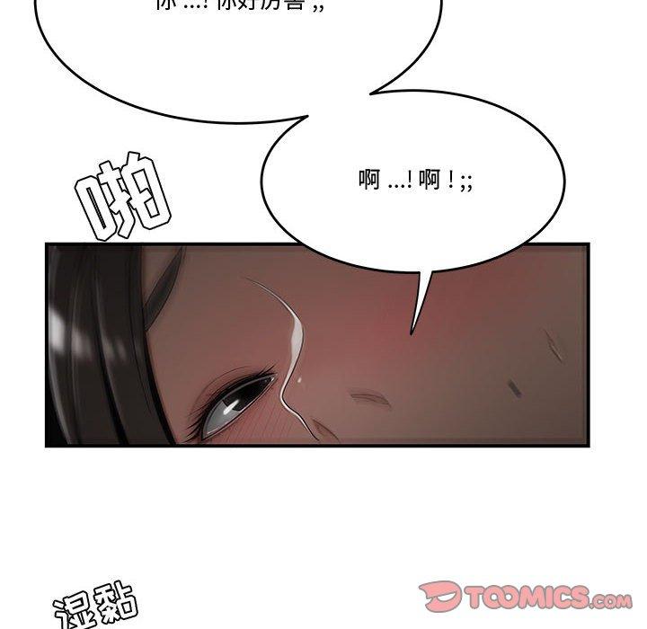 《流言》漫画 第21话