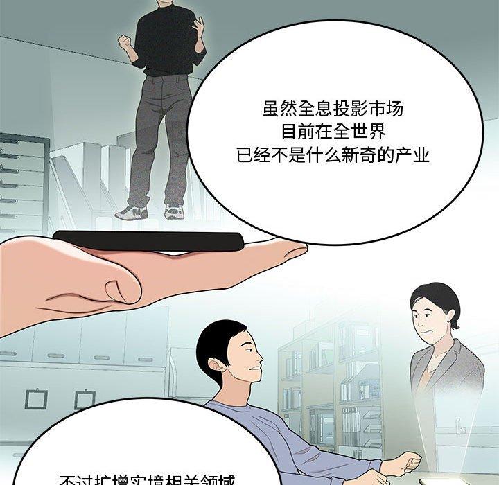 《流言》漫画 第21话