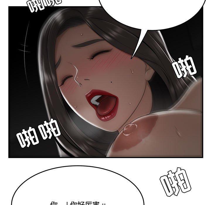 《流言》漫画 第21话