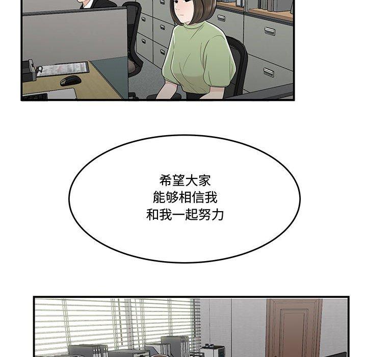 《流言》漫画 第21话