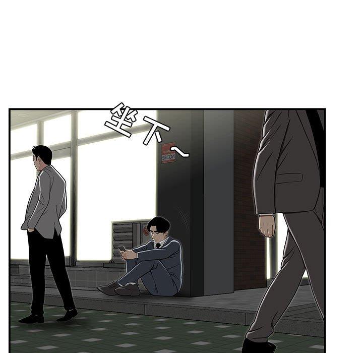 《流言》漫画 第21话